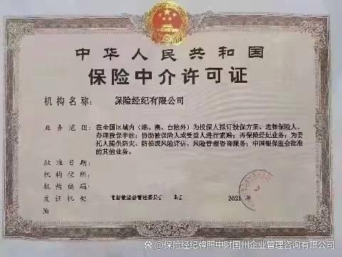 配资理财 山西转让保险经纪公司牌照多少钱